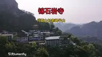 远眺丹霞山长老峰半山的锦石岩寺，坐拥c位古树参数天的古刹