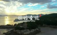 浙江普陀山短姑码头