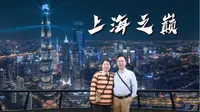 上海之巅，参观上海中心，俯瞰整个上海市区，顶楼上海慧眼灯光秀非常好看