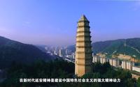 《红色档案》之延安宝塔山