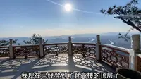 鼓山洞穴十八景，站在山顶登高台可鸟瞰全福州