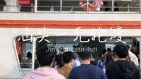 禁止跳海！请五一来汕头坐轮渡的游客提前预习上船流程并注意禁止跳海！温馨提示：现在的季节大概要6点后才能在轮渡上看到好看的日落