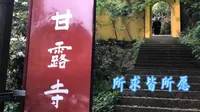 甘露寺是清朝九华山四大丛林之一，原名甘露庵，又名甘露禅林