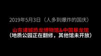 诸城恐龙博物馆&中国暴龙馆1日行
