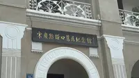 宋庆龄汉口故居纪念馆