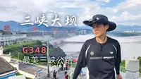 三峡大坝，G348最美三峡公路，详细攻略。