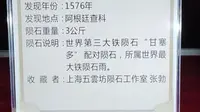 德令哈天文科普馆 中国第二大天文科普展览馆 #旅行 #德令哈 #天文