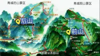 青城山一日游攻略，青城山到底怎么参观游览？