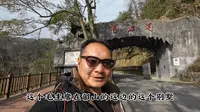 伟人故里的别墅，曾一度保密。40块钱的5A滴水洞景区，看看怎么样