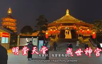 洛阳｜明堂天堂，女皇武则天王朝的皇宫，盛世神宫，万国来朝