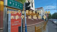 2023年5月6日拉萨市功德林寺