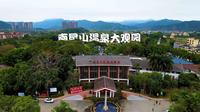 航拍南昆山温泉大观园