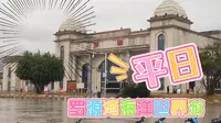 福州周边游乐园避坑指南----罗源湾海洋世界