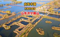 自驾游中国所有的县市来到山东省济宁市微山县微山湖微山岛旅游区品尝漂汤鱼丸