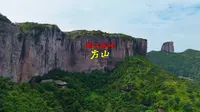 250605浙江温岭方山4K