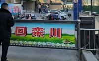 翻山越岭：从洛阳站乘长途车到老君山游客服务中心一路实拍