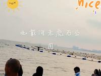 你个是，北戴河老虎石公园，也是一个海边。