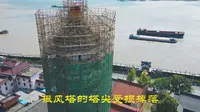 被大风刮掉塔尖的明朝振风塔（安庆），修缮在即