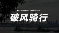 汉阳江滩，非常完美的骑行道～！