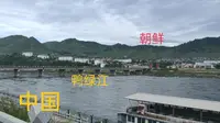 实拍集安鸭绿江国门景区，江的对岸就是朝鲜第六大城市满浦市了