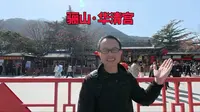 买了华清宫的门票就可以免费登骊山了，看看1000多年前的皇家浴池是什么样的。老母宫和朝元阁就在骊山上。周幽王烽火戏诸侯就发生在这里。
