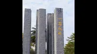 石头记矿物园