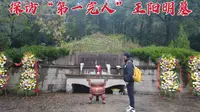 探访王阳明墓，日本人竟拿出300万重修墓地，到底是怎么回事？