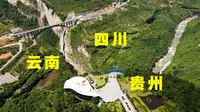 毕节鸡鸣三省，公鸡打鸣云贵川都能听见，难怪他们在外都称老乡