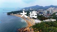 大连傅家庄公园