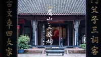 四川眉山三苏祠