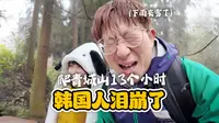 从轻松到地狱模式：韩国人爬青城山前山+后山的一天