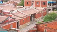 《海洋季风·山海福建》2023.05.10：晋江梧林传统村落
