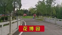 花博园  南昌八大山人梅湖景区