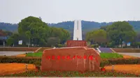 江阴渡江战役纪念馆和革命烈士纪念馆