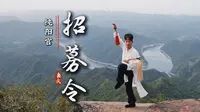 武當非遺武術傳承人招募令，武當山清修【武當純陽宮】｜Sony ZVE-10 II