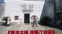 《南浔古镇，张静江故居》