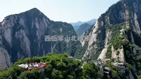 西岳华山北峰顶