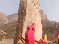#黄崖洞一日游