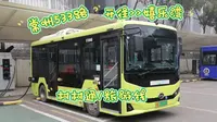【常州公交•村村通/旅游线】常州公交533路  礼嘉首末站→嬉乐湾  全程第一视角POV