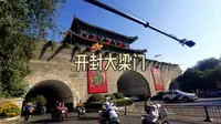 开封大梁门