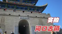 实拍兰州河口古镇，建于同治元年，一座历史悠久的中国古镇