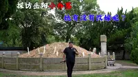 探访湖南岳阳小乔墓，靠近洞庭湖风景秀丽，是否为真墓?她有没有改嫁呢？