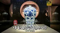 [4K HDR] 漫步景德镇中国陶瓷博物馆，探寻千年瓷器之美 | 漫游中国 | 江西 | 云旅行 沉浸式 漫步 旅行 Pocket3