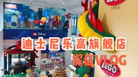全球最大的乐高旗舰店里都有啥？跟狮子逛上海迪士尼小镇乐高旗舰店和Hot Toys（回国首次出镜哦）VLOG014