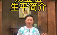 走进遂昌县，走进汤显祖纪念馆