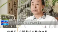 8月13日裴墨石山水画作品展在威海市美术馆开展
