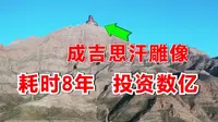 乌海甘德尔山，成吉思汗雕像耗时8年，投资数亿！门票200元，值吗