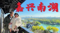 逛园林，登古塔，嘉兴南湖值得来！