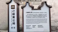 潮州己略黄公祠，“潮州木雕第一绝”的美誉，木雕艺术精品