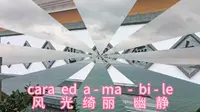 今年十一没去成洛迦山的看过来，安琦带你看洛迦～